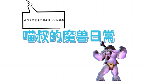 星火配资 魔兽世界：WLK怀旧服不降反涨的极品装备，你多少金币拿到的？