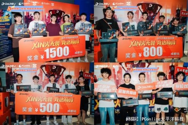 七界策略 达尔优高校电竞赛成都站4进2争霸赛即将打响！