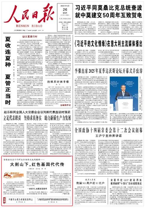 金牛股 大别山下，红色基因代代传（铭记历史 缅怀先烈）_大皖新闻 | 安徽网