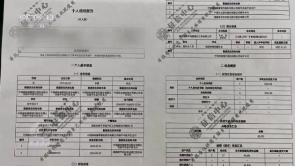 乾鑫配资 借钱不用还？53岁村民沦为职业背债人，面临48万元巨额债务