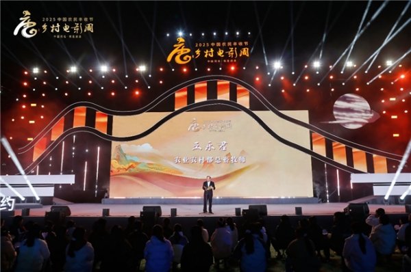 金谷子 光影织就丰收梦！“2025中国农民丰收节·乡村电影周”走进河北唐县