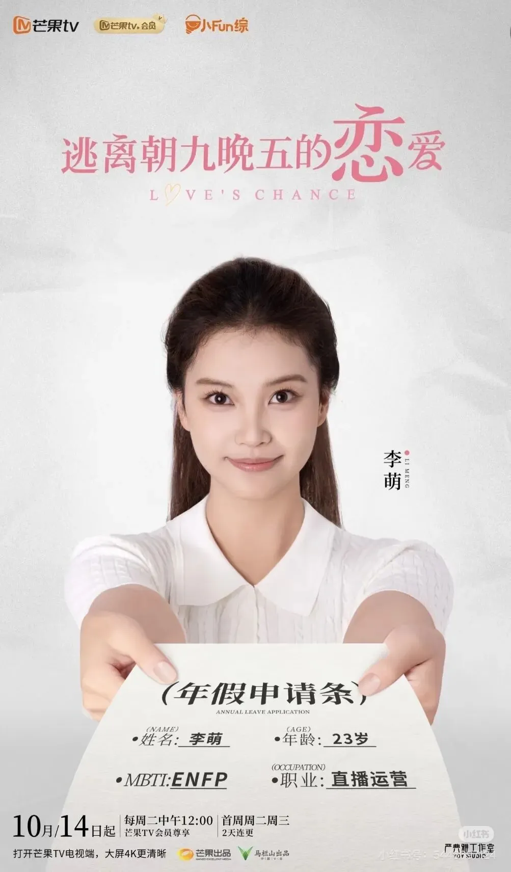 出彩速配 “牛马恋综”真来了，牛马们却不爱看