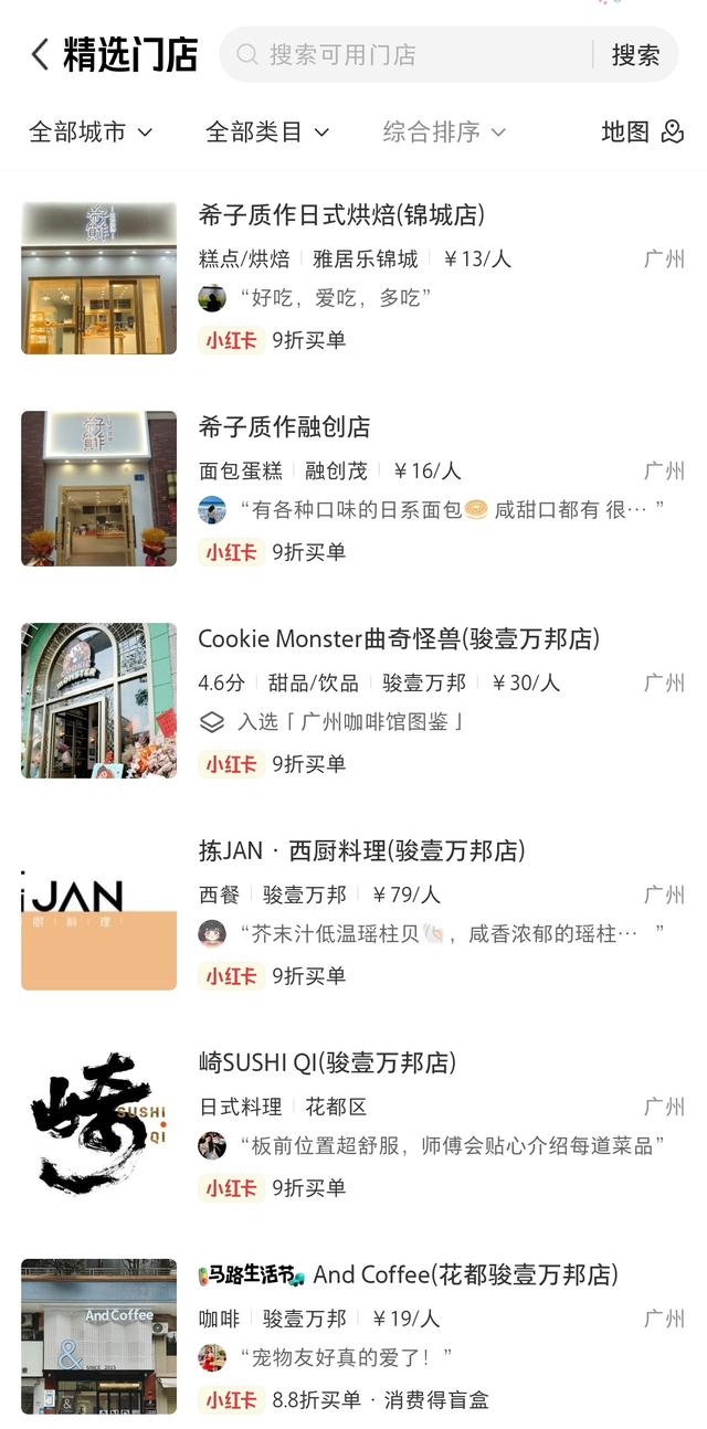 图片来源：小红书截图